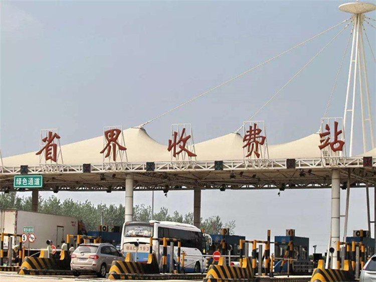 东方收费站网架