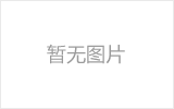 东方网架厂家如何进行质量检测？